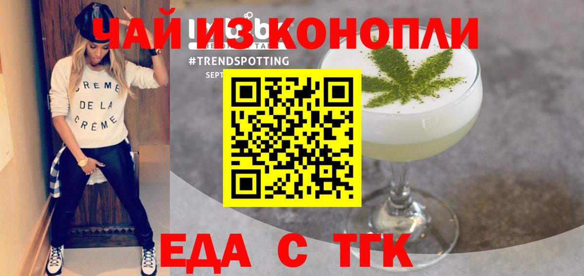 Печенье с ТГК конопля  Вход с VPN  Бутурлиновка 