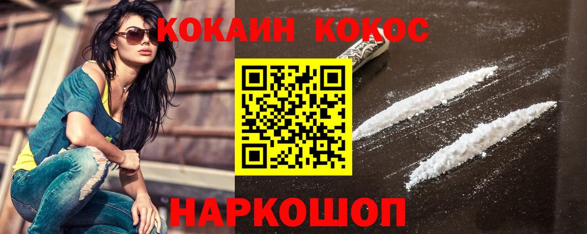 COCAIN Перу Бутурлиновка