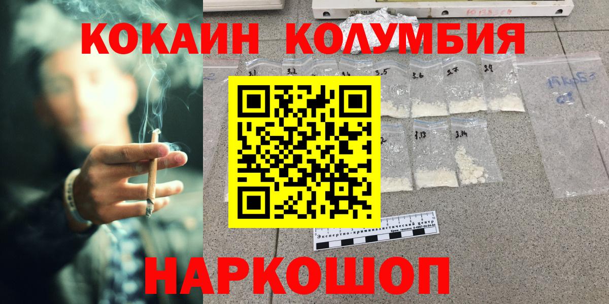 Бутурлиновка  COCAIN Columbia  Cocaine Перу  Вход с VPN 