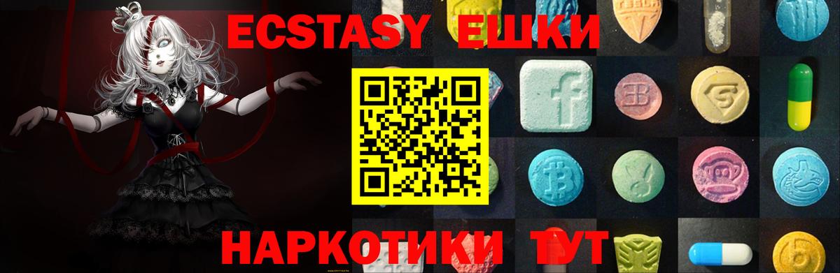 что такое   Экстази 250 мг  Экстази  Вход с VPN  Бутурлиновка  Экстази диски 