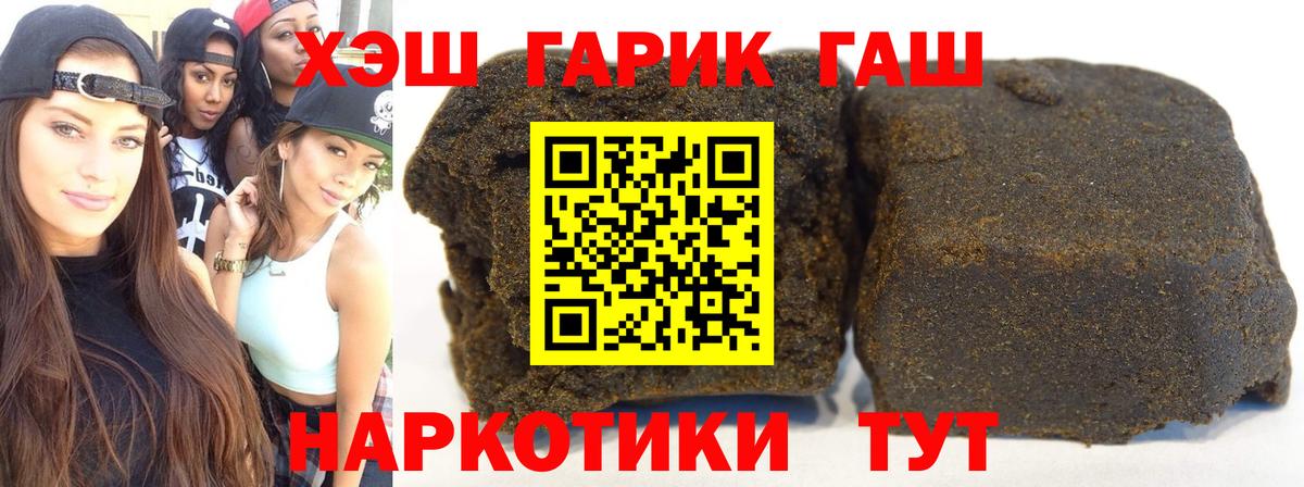 ГАШИШ Ice-O-Lator Бутурлиновка