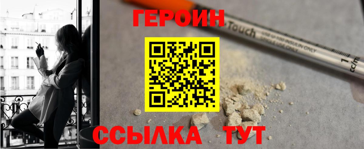 ГЕРОИН гречка Бутурлиновка