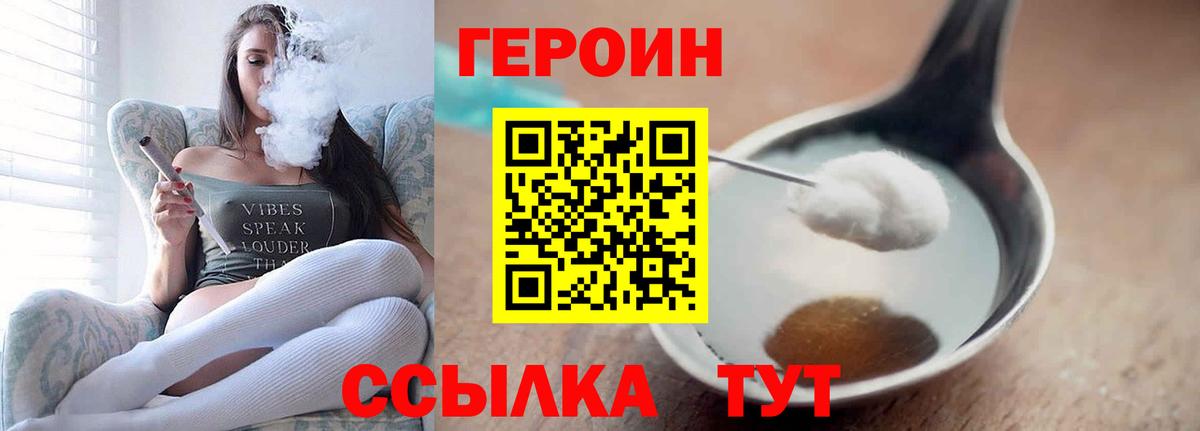 ГЕРОИН гречка  Вход с VPN  Бутурлиновка 