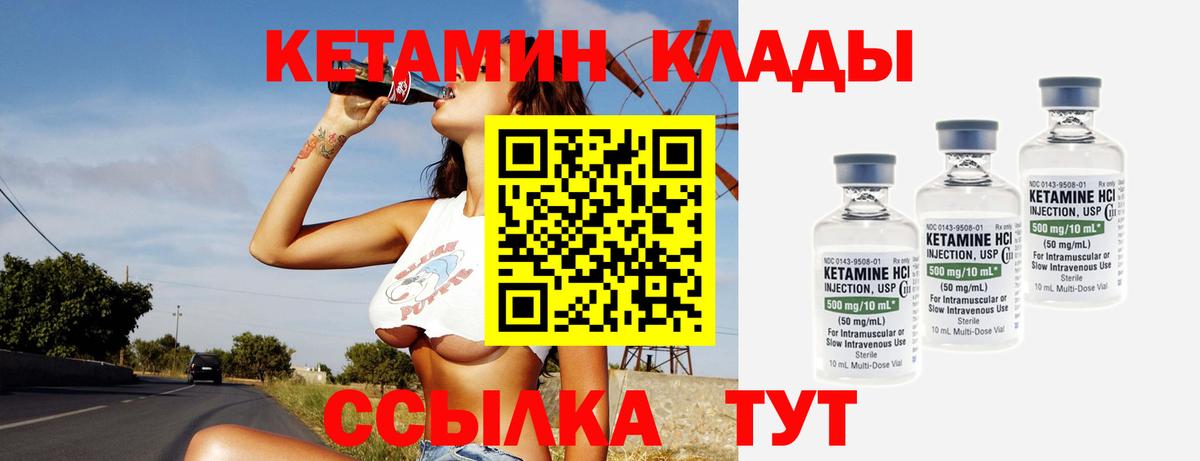 Кетамин ketamine  Вход с VPN  Бутурлиновка  Кетамин ketamine 