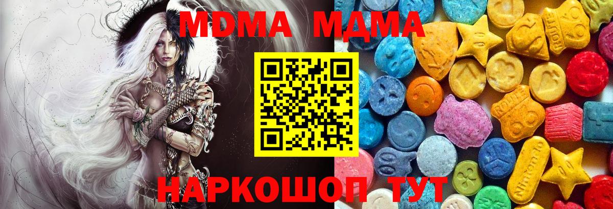 МДМА crystal  МДМА кристаллы  Бутурлиновка  Вход с VPN 