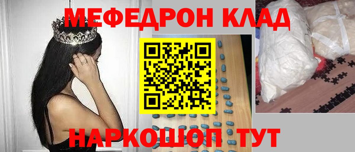 МЕФ мука Бутурлиновка