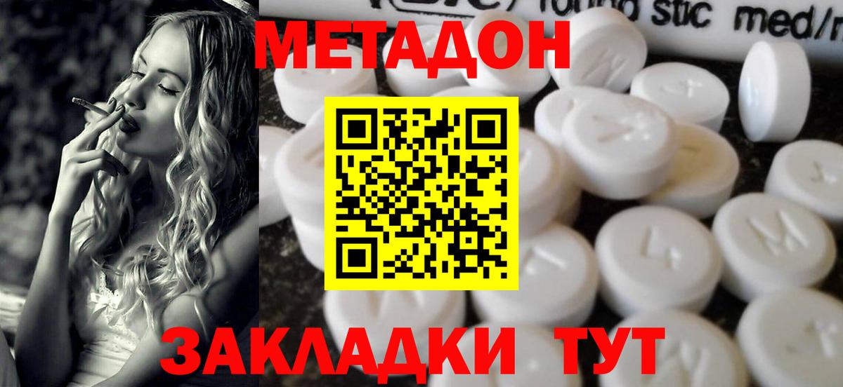 Бутурлиновка  Метадон VHQ  Вход с VPN  Метадон methadone 