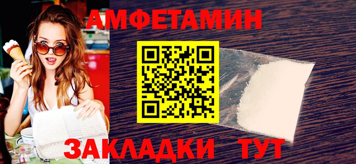 МЕТАМФЕТАМИН Декстрометамфетамин 99.9% Бутурлиновка