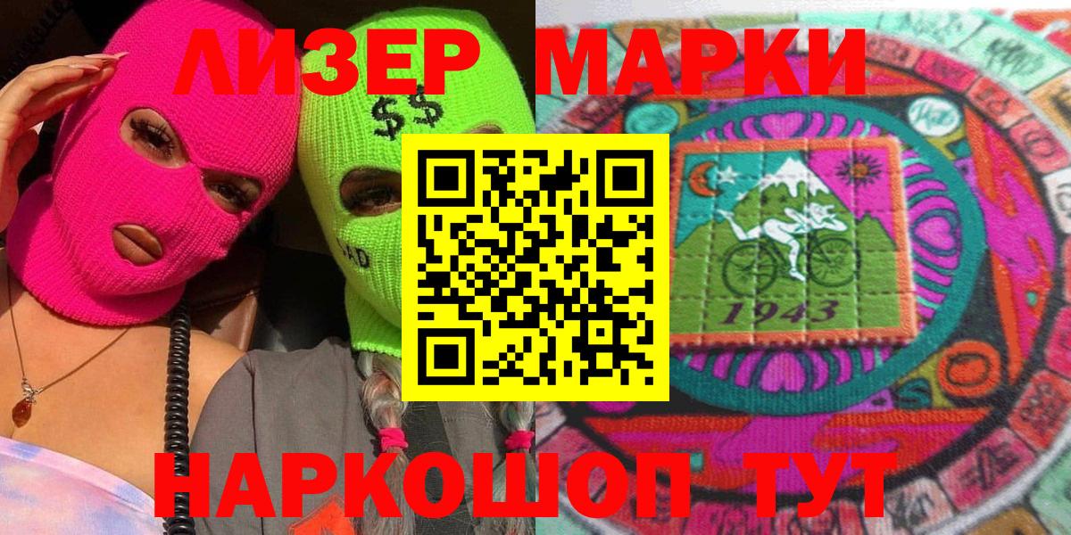 Марки NBOMe 1,5мг Бутурлиновка