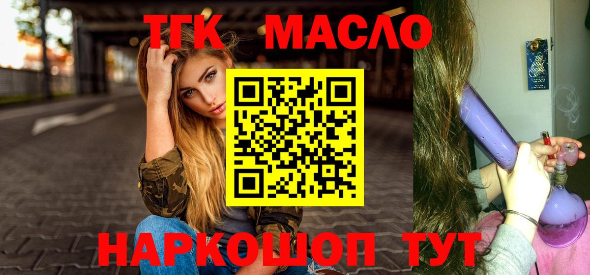 сколько стоит  ТГК вейп  Вход с VPN  Бутурлиновка 